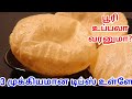 Soft Round Poori Recipe இதுதான் பூரி இரகசியம் Secret Of Puffy 
