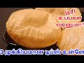 Soft Round Poori Recipe | இதுதான் பூரி இரகசியம் | Secret of Puffy & Soft Poori | P