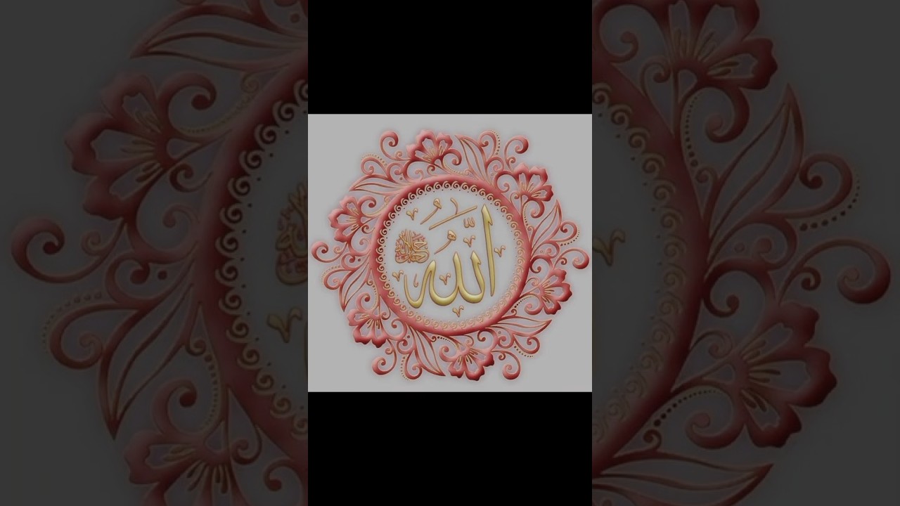 🔥 Allah ❤️✨ | The Most Beautiful Name | Peaceful Islamic GIF 🕋 #Allah #Shorts #islamicshorts