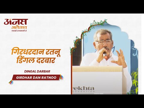 राजस्थानी साहित्य रा प्रेमचंद : संस्मरण बिज्जी रौ | Anjas Mahotsav