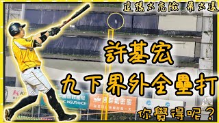 Re: [新聞] 「小房間」改判宋晟睿盜壘失敗惹議 聯盟