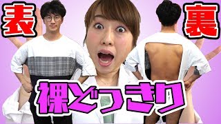 【どっきり】パンツ丸見え！？びんぼっちゃまドッキリ仕掛けてみた！【あいり × ボンボンTV】