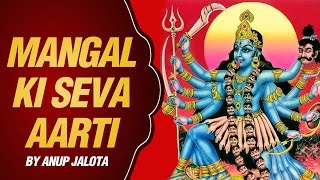 Kali Maa Aarti with Lyrics - Mangal Ki Seva Sun - YouTube