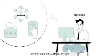 Aidemy Business YouTube Video