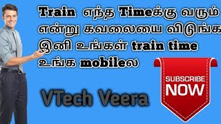 preview picture of video 'How to find train time for your travel (Vtech Veera)'