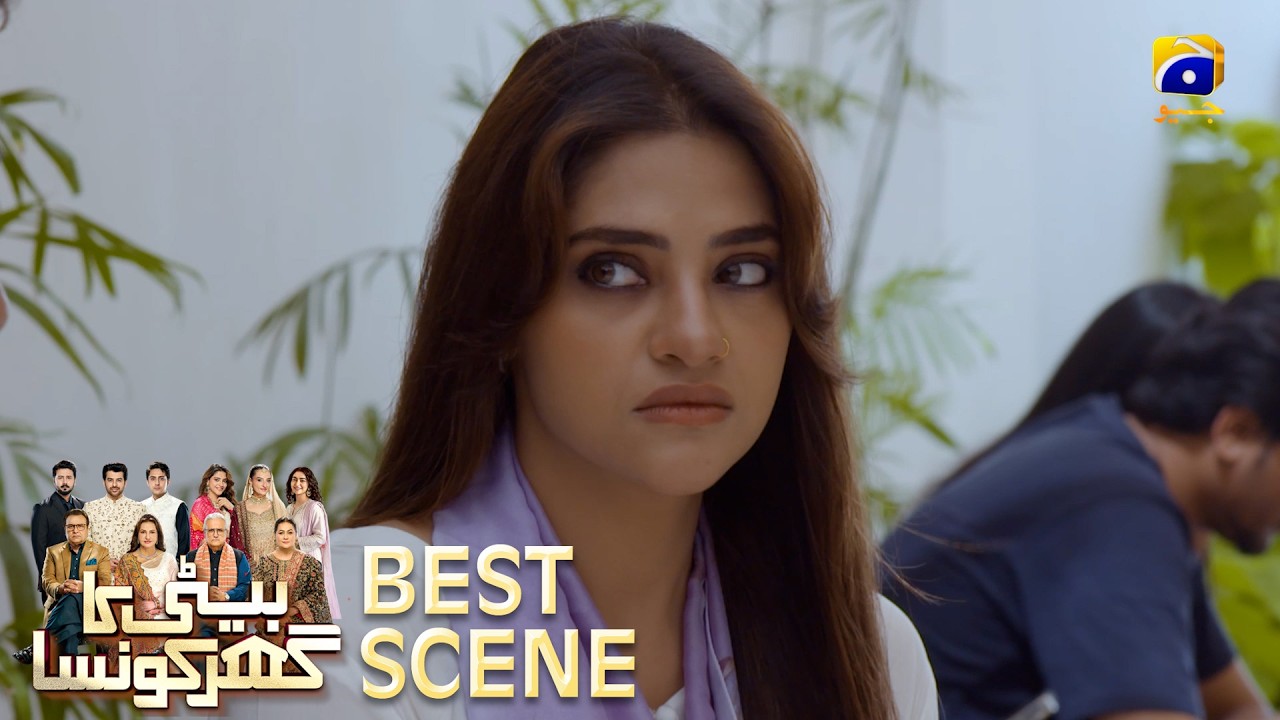 Beti Ka Ghar Konsa EP 14 | 𝐁𝐞𝐬𝐭 𝐒𝐜𝐞𝐧𝐞 𝟎𝟒 | Humayoun Ashraf - Momal Sheikh - Ali Abbas | HAL PAL GEO