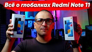 Всё что сегодня показала Xiaomi за 7 минут - Redmi Note 11 Pro 5G \ Note 11 Pro \ Note 11S \ Note 11