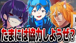 サムネの通りです。今日はこの3人で協力します。