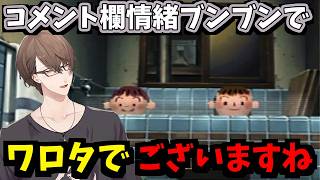 【2022/8/26】神イベントに情緒を振り回されるコメント欄に笑う加賀美ハヤト【ぼくのなつやすみ】