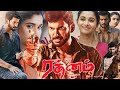 Rathnam Tamil Movie 2024 | Vishal, Yogi Babu, Priya Bhavani Shankar, Murali Sharma | Facts & Review