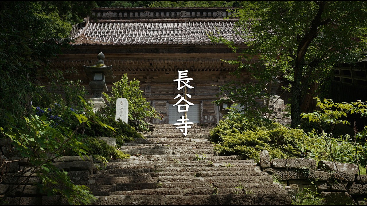 Chokokuji Temple