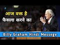 Powerful_Teaching_by_Billy_Graham_ll_Hindi_Message_Choices_We_Make_ll