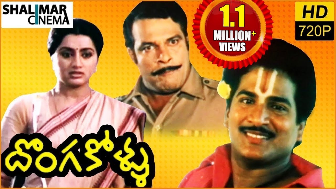 Donga Kollu (1988) Telugu Full Length Movie || Rajendra Prasad, Sumalatha