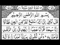 Surah Al Jinn The Jin Full By Sheikh Abdur Rahman As Sudais With Arabic Text 72 سورۃ الجن