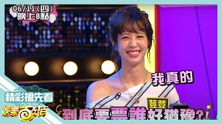 [實況] 娛樂百分百 凹嗚狼人殺/2年8班 20200611