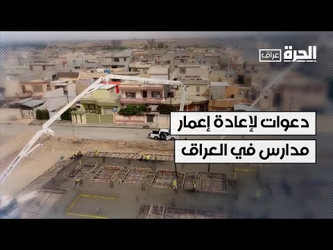 فيديو | الوكالة الأميركية للتنمية تدعم المؤسسات التعليمية في الأحياء الشعبية