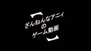突然ミッション追加されたのだが！？ モンスト 呪術廻戦コラボ 【ざんねんなアニィ】