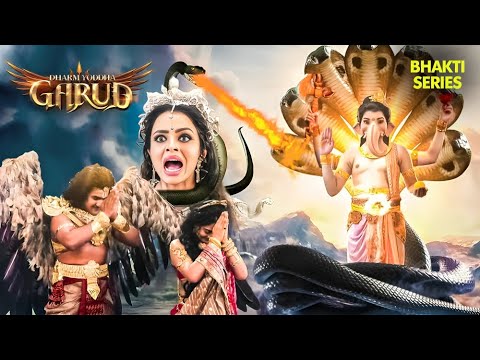 किस कारण करना पड़ा कद्रू को विनता और गरुड़ को दासत्व से मुक्त |Garud Puran| Faisal Khan|Hindi Serial