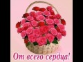 С Днем Рождения, любимая сестренка 