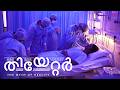 Theatre The Myth Of Reality Destiny Pauses And Brings Good News Rima Kallingal