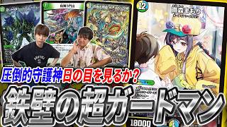 味方を守る最強の盾《雨森まもり》の登場で大幅強化された”ガードマン版”天門『桜舞う門出』を紹介！【デュエマ/対戦】