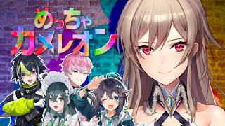 【めっちゃカメレオン】ただカンは牛からカメレオンになりました【にじさんじ】