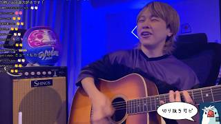 暴露 - 雨だしおうちで弾き語る🎸
