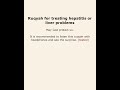Ruqyah For Treating Hepatitis Or Liver Problems