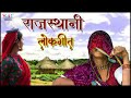 Jhanjhariya Mhara Sain Rajasthani Lokgeet Singer Ram Niwas Rao Yuki Cassettes Audio