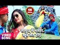 # 2018 Best Bhojpuri Song # ससुरा में भतार खूब लेत होई # Sasura Me Bhatar Khub