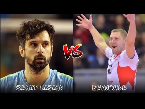 Zenit-Kazan vs Belogorie Belgorod │Russian Volleyball Super League
