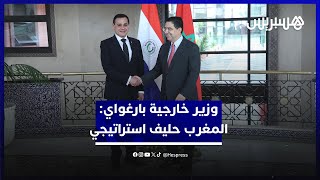 وزير خارجية باراغواي: نعتبر المغرب حليفا استراتيجيا وزيارة رئيسنا للمغرب فرصة لعرض الدعم المتبادل thumbnail