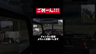 ほんまにごめんなさい#americantrucksimulator