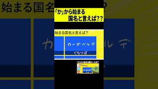 【目立ちたがり】答えを揃えろ！！絶対同じ回答にする気がないぐちつぼにキレるなるせｗｗｗ #shorts