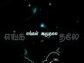 Mutchedi In Mathiyil Varum Ayya Tamil Christian Watsapp Status
