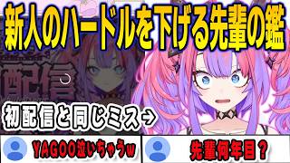 アソビまわり隊の初配信前日に初配信と同じミスを繰り返して新人のハードルを下げるヴィヴィ【綺々羅々ヴィヴィ/FLOWGLOW/ホロライブ/切り抜き】