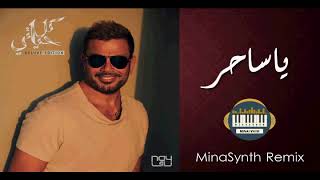 Amr Diab - Ya Saher Remix | عمرو دياب - ياساحر ريمكس