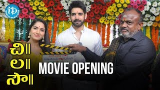 Chi La Sow Movie Opening || Sushanth || Rahul Ravindran || Prashanth Vihari