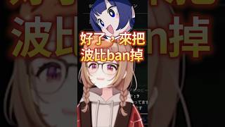 【Vtuber精華】只要BAN掉波比，神楽めあ就會變成一種樂器【千燈ゆうひ/神楽めあ/ぶいすぽっ！/VSPO】