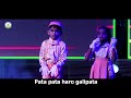 Pata Pata Haro Galipata HONGIRANA INTERNATIONAL SCHOOL 2025