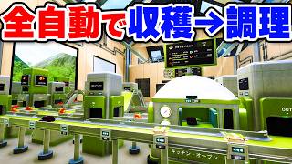 野菜の収穫から調理まで勝手にやってくれる夢の全自動農場を作る #2【Farm Factory Simulator】