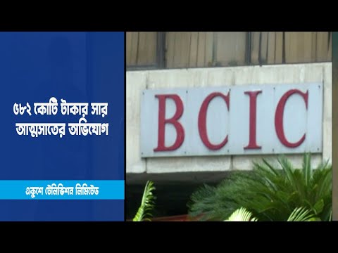 ৫৮২ কোটি টাকার সার আত্মসাতের অভিযোগ | ETV News