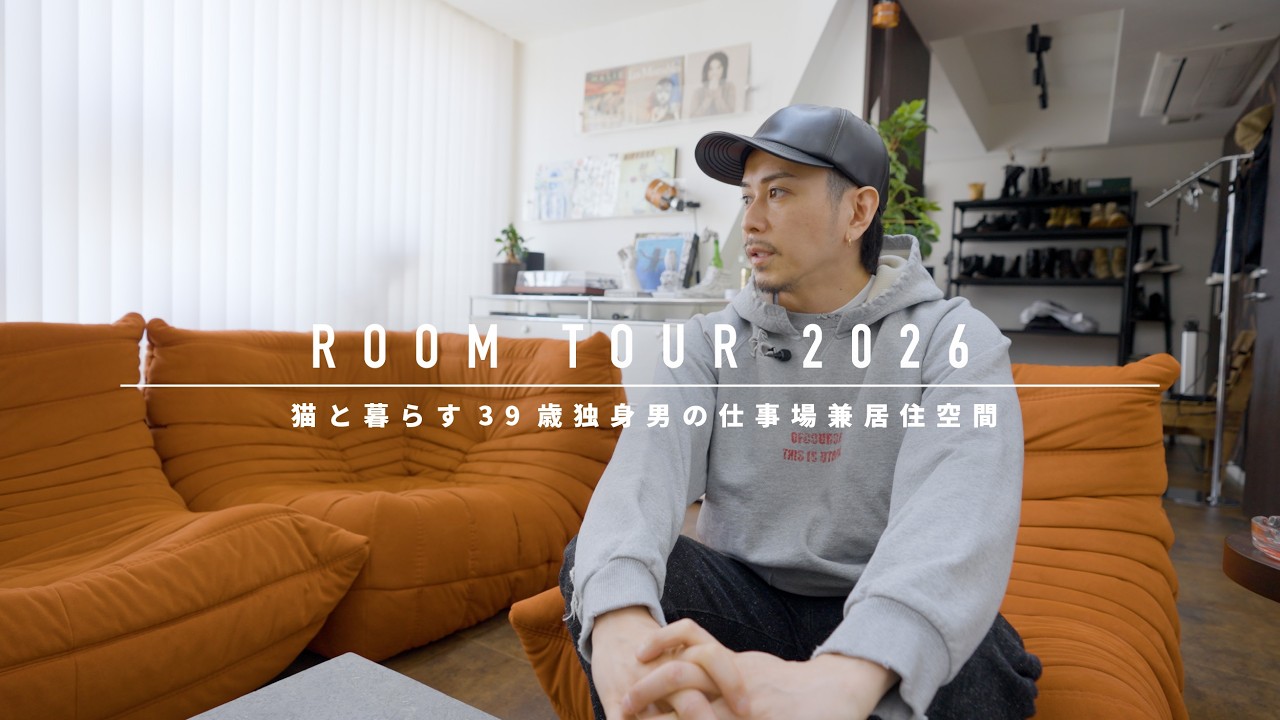【ROOM TOUR】猫と暮らす39歳の仕事場兼居住空間です。
