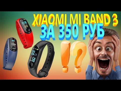 БРАСЛЕТ М3 ЗА 350 РУБЛЕЙ/ РАСПАКОВКА ФИТНЕС БРАСЛЕТА