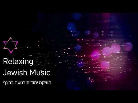 Jewish Relaxation Music – 2 Hours of Soothing Melodies