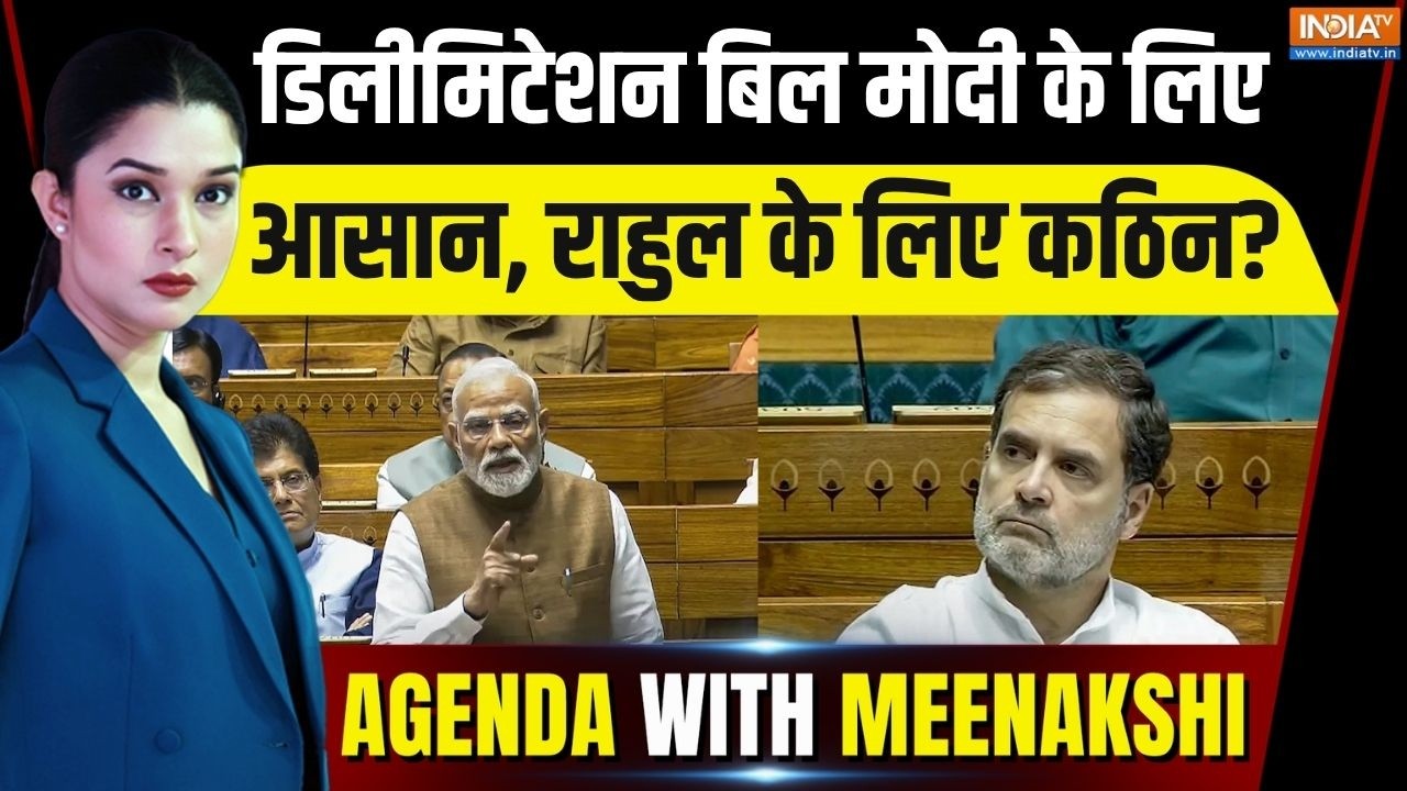 Agenda With Meenakshi: डिलीमिटेशन पर Modi के पास नंबर.. इंडिया अलाएंस क?