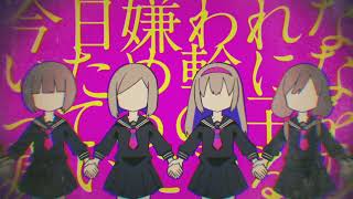 メリーバッドエンド (cover)まふまふ ／ byみぃこ