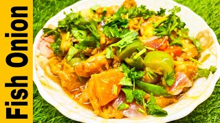 বিয়ে বাড়ির স্টাইলে ফিস ওনিঅন রেসিপি।।  Fish onion।। Bakiar Rannaghor.