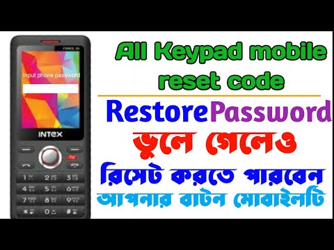 Keypad mobile reset code || Button mobile restore code