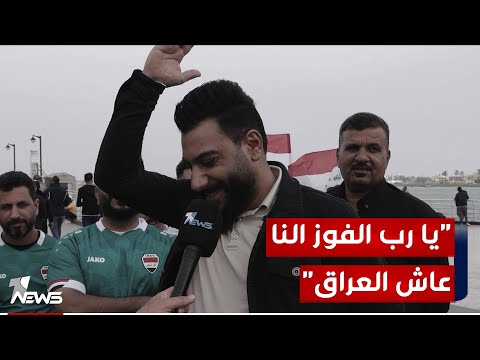 شاهد بالفيديو.. مشجعون يؤازرون المنتخب الوطني : نطلب الغيرة من اللاعبين يفرحونا بمباراة اليوم